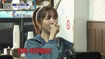 윤은혜, '유부남' 황찬성에 사고쳤다…"정말 죄송합니다" 사과한 이유는 ('구해줘홈즈')