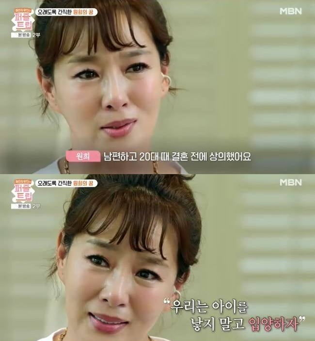 '53세' 김원희, 21년차 무자녀 부부라더니…결국 입 열었다 "♥남편도 동의, 낳지 말자고" ('퍼즐트립')[종합] 