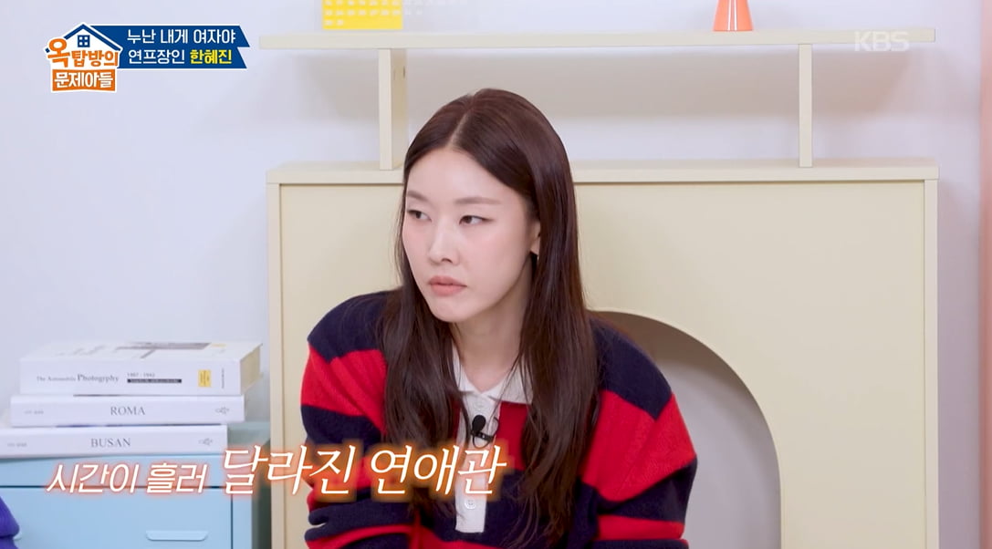 [종합] 한혜진, '롱디 4년 포함' 7년 장기 연애 고백했다…"외롭고 심심해"('옥문아')