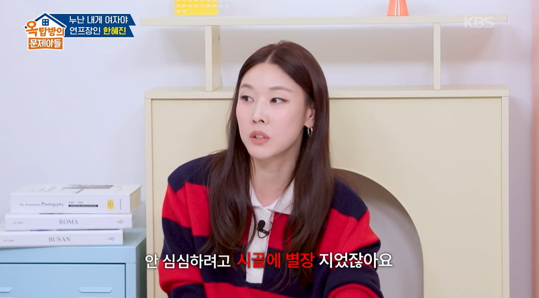 [종합] 한혜진, '롱디 4년 포함' 7년 장기 연애 고백했다…"외롭고 심심해"('옥문아')