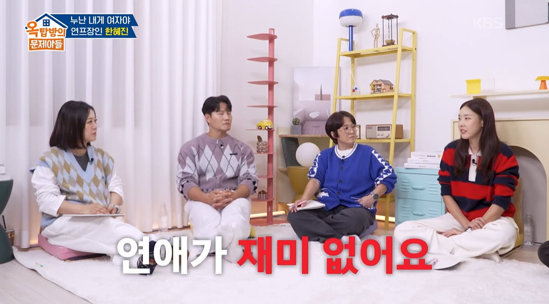 [종합] 한혜진, '롱디 4년 포함' 7년 장기 연애 고백했다…"외롭고 심심해"('옥문아')