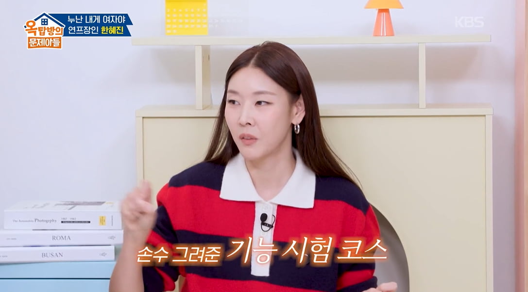 [종합] 한혜진, '롱디 4년 포함' 7년 장기 연애 고백했다…"외롭고 심심해"('옥문아')