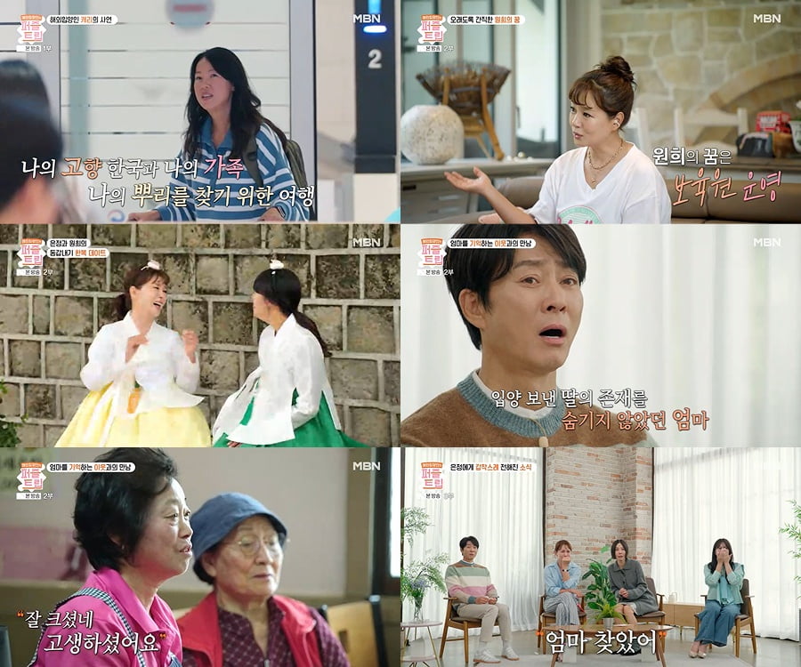 [종합] '53세' 김원희, 알고보니 '딩크족'이었다…"♥남편과 아이 안 낳기로" ('퍼즐트립')