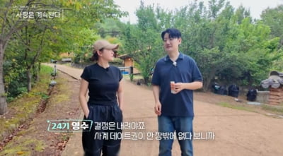 '나솔사계' 27기 영식♥장미, 끝내 위기 맞았다…"더 이상 열심히 할 게 없어" [종합]