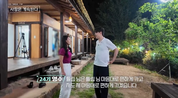 사진='나솔사계' 캡처