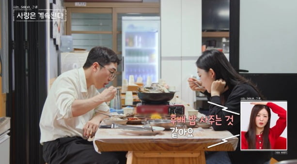 사진='나솔사계' 캡처