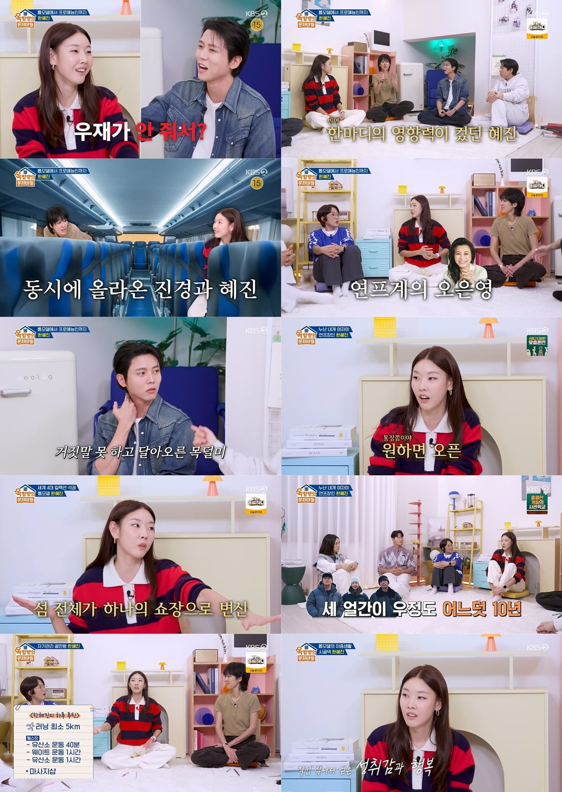 사진제공=KBS '옥탑방의 문제아들'