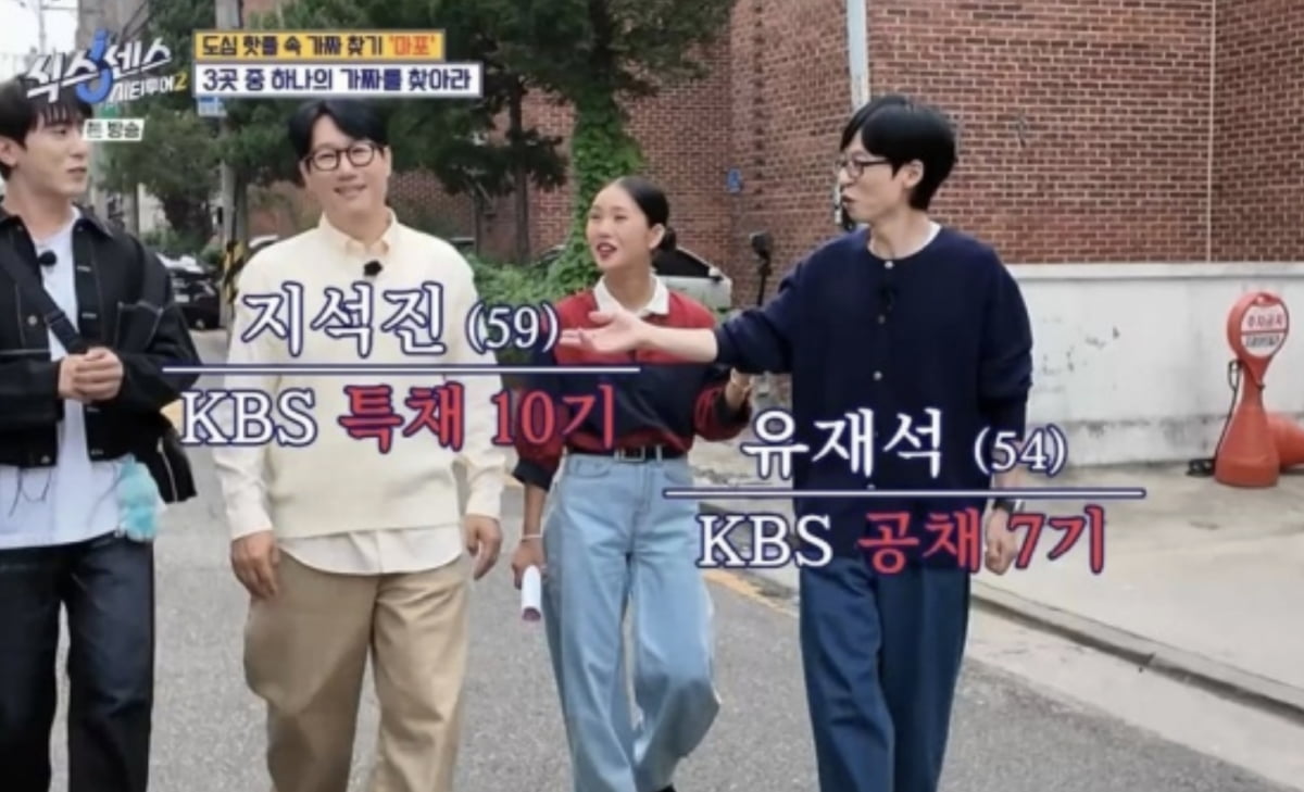 사진=tvN '식스센스: 시티투어2'