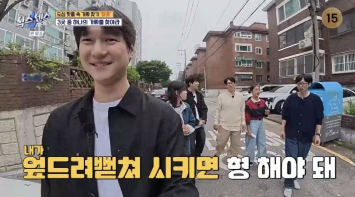 사진=tvN '식스센스: 시티투어2'