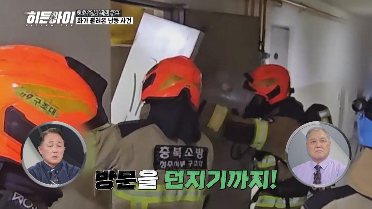 "사람 아닌 돈벌이 수단"…캄보디아 납치·감금 사건 전말 드러났다 '경악'('히든아이')