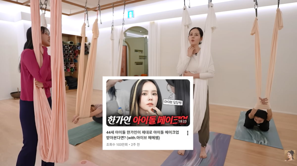 44살 한가인, 나이 공개 싫었나…대놓고 불만 표출 "진짜 좀"('자유부인')