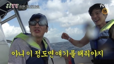 '김우빈♥' 신민아 속상하겠네…급기야 좌석 이탈→멀미 호소 ('콩콩팡팡')