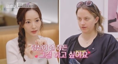 박민영, 해외서도 통한 AI 미모…"당신이 뭘 하든 그걸 하고파" ('퍼펙트 글로우')