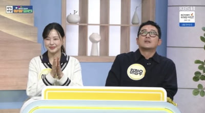 이하늬, 둘째 임신 사실 숨기고 촬영…하정우도 '깜짝' ('아침마당')