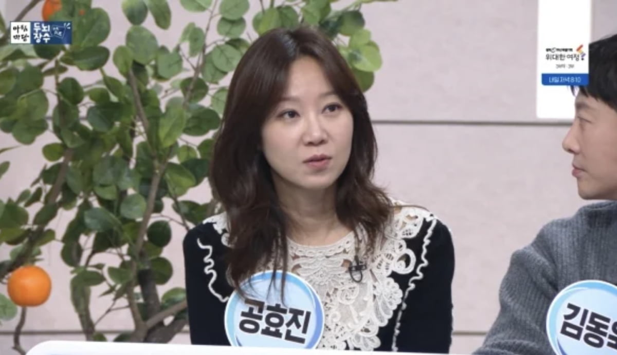 사진=KBS1 '아침마당'