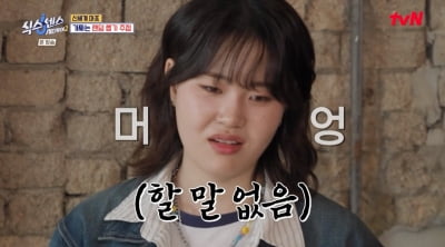 김원훈, 그렇게 자신만만하더니…SNS 감성 글 어쩌나 ('식스센스')