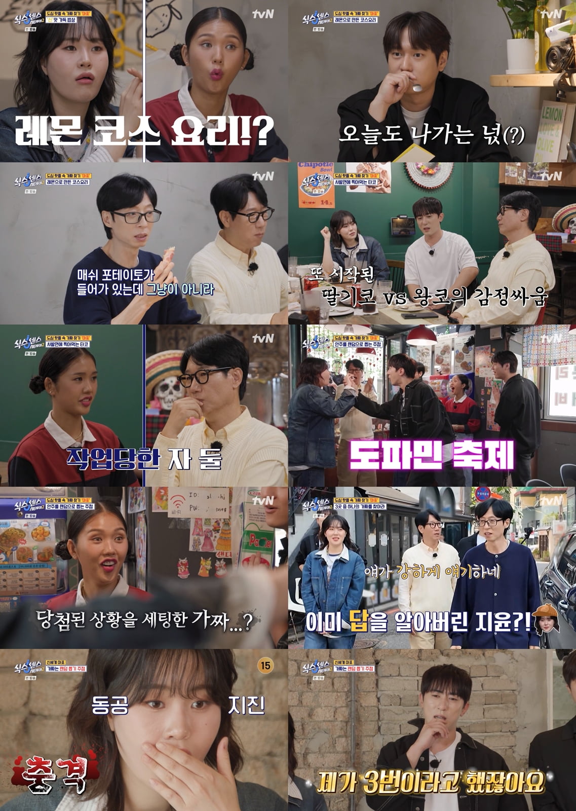 사진 출처=tvN  영상 캡처