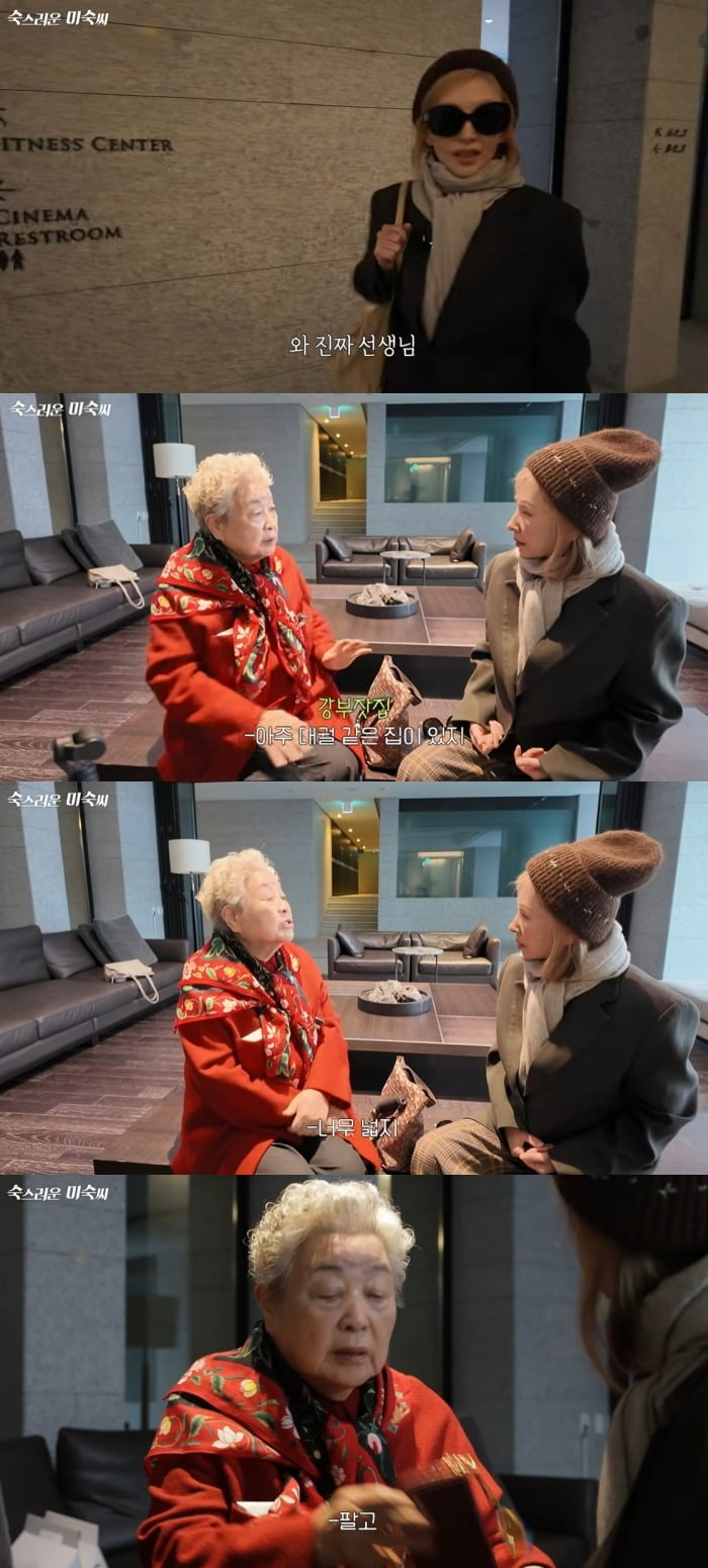 사진 = 유튜브 채널 '숙스러운 미숙씨'