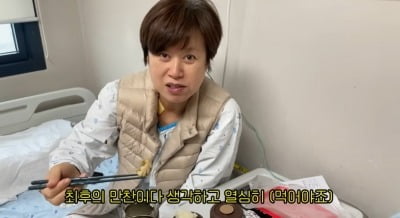 パク・ミソン、乳がん闘病記を初公開「患者の皆さんに力を」