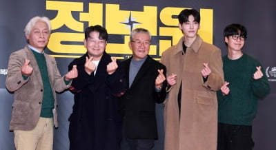 조성하-이황의-손종학-박영운-홍진기, '정보원' 사랑해[TEN포토]