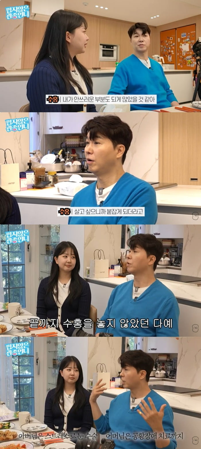 사진 = 유튜브 채널 '밉지 않은 관종언니'