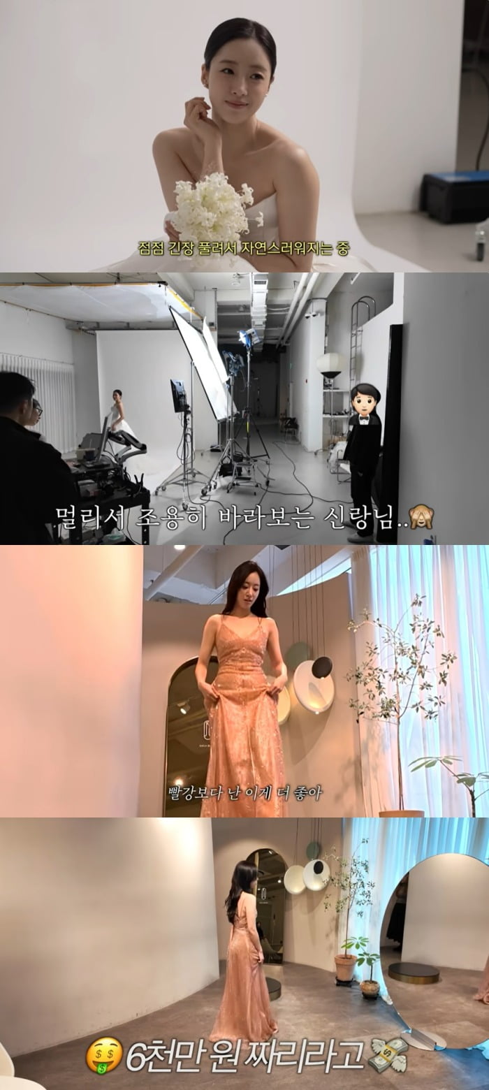 사진 = 유튜브 채널 '함은정' 캡처