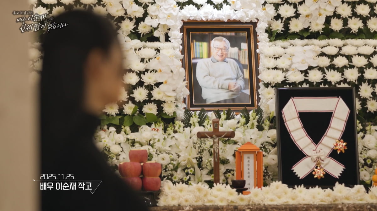 사진= MBC 특별기획 추모 다큐멘터리