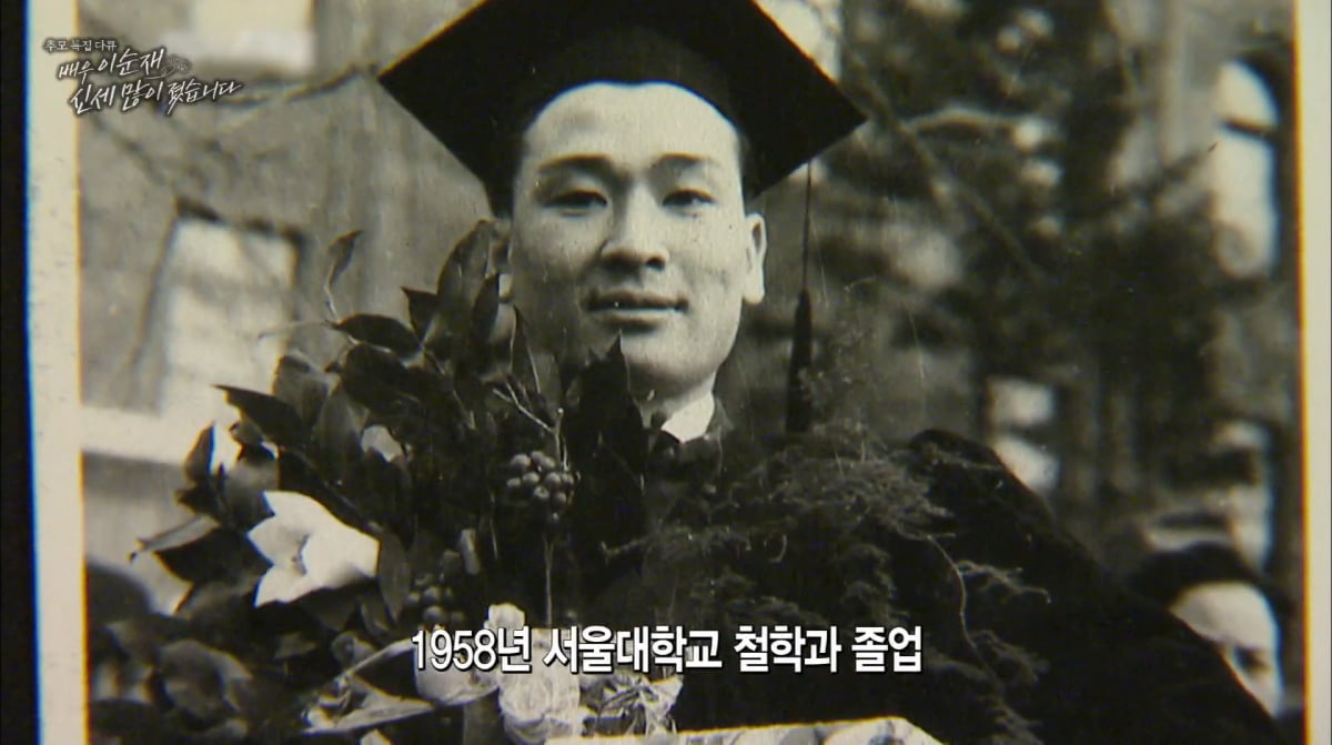 사진= MBC 특별기획 추모 다큐멘터리