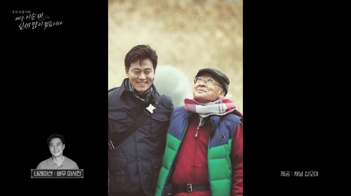 사진= MBC 특별기획 추모 다큐멘터리