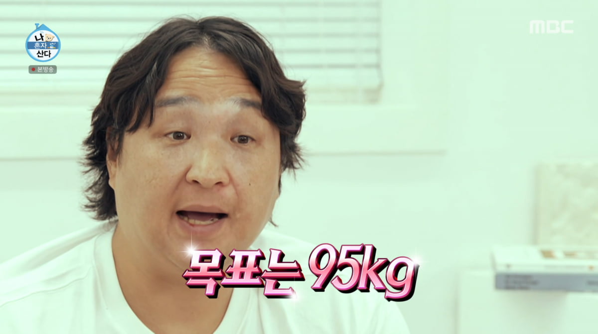 사진=MBC '나 혼자 산다'