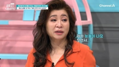 [종합] 초5 금쪽이, 母 향한 무자비한 폭력…결국 오은영 눈물 "응급 상황, 마음 찢어져" ('금쪽같은')