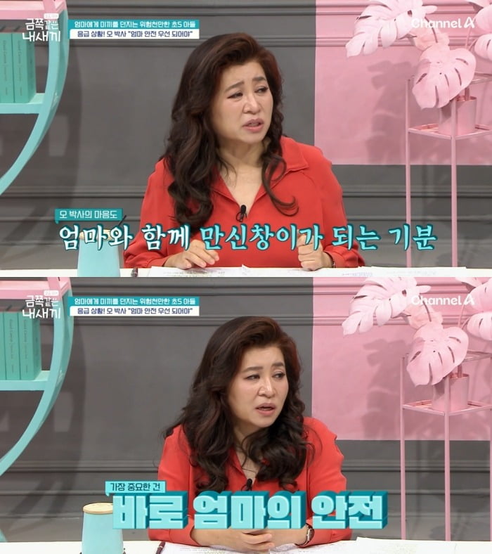 사진 = 채널A '요즘 육아 – 금쪽같은 내 새끼'