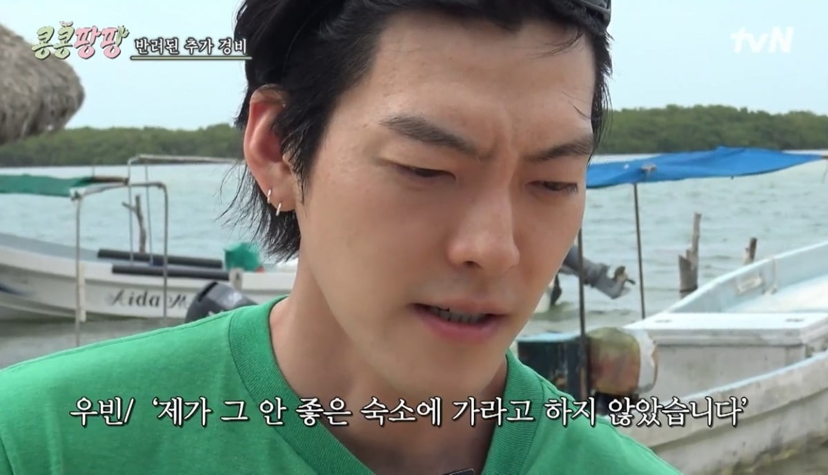 사진 = tvN '콩콩팡팡 : 콩 심은 데 콩 나서 웃음팡 행복팡 해외탐방' 캡처