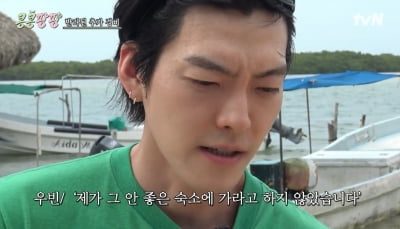 [종합]'결혼 앞둔' 김우빈, 플렉스 하더니 결국…'절친' 도경수와 거리두기 '충격' ('콩콩팡팡')