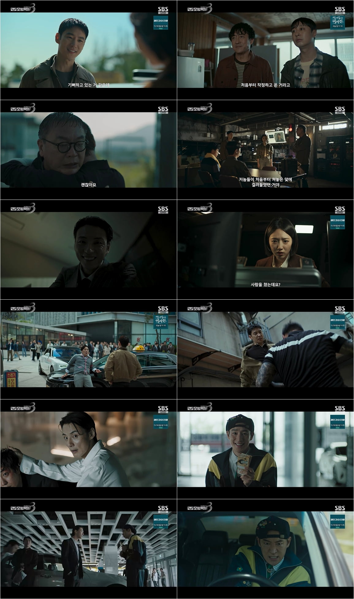 [종합] 결국 한 자릿수 시청률 찍었다…'모범택시3' 역대 최저치, '음주 사망사고' 윤시윤 등판