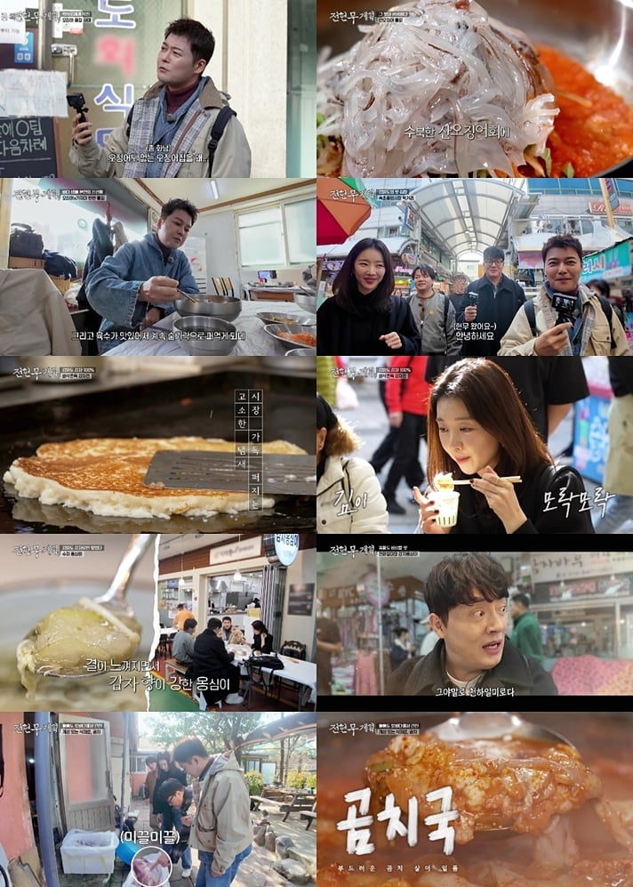 '42세 미혼' 장희진, 결국 사과했다…"매니저에게 미안해, 의도치 않아" ('전현무계획3')[종합]