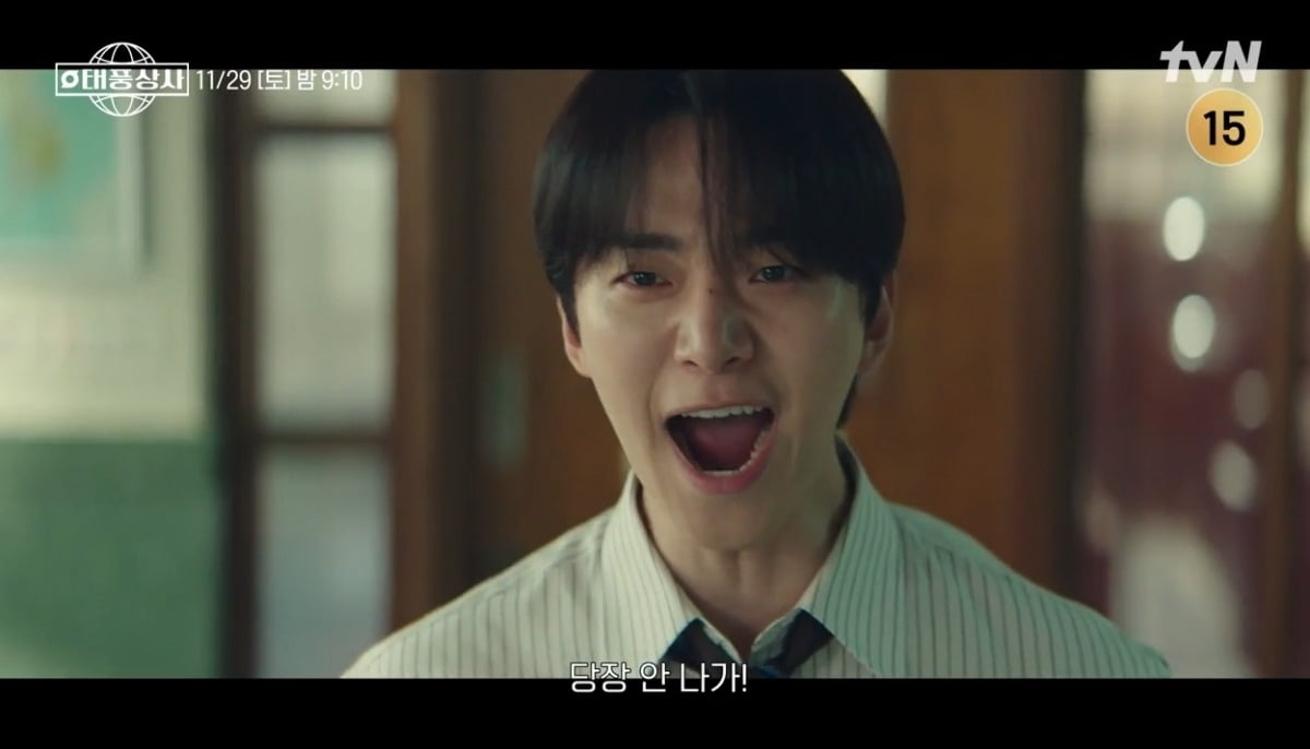 사진 = tvN '태풍상사'