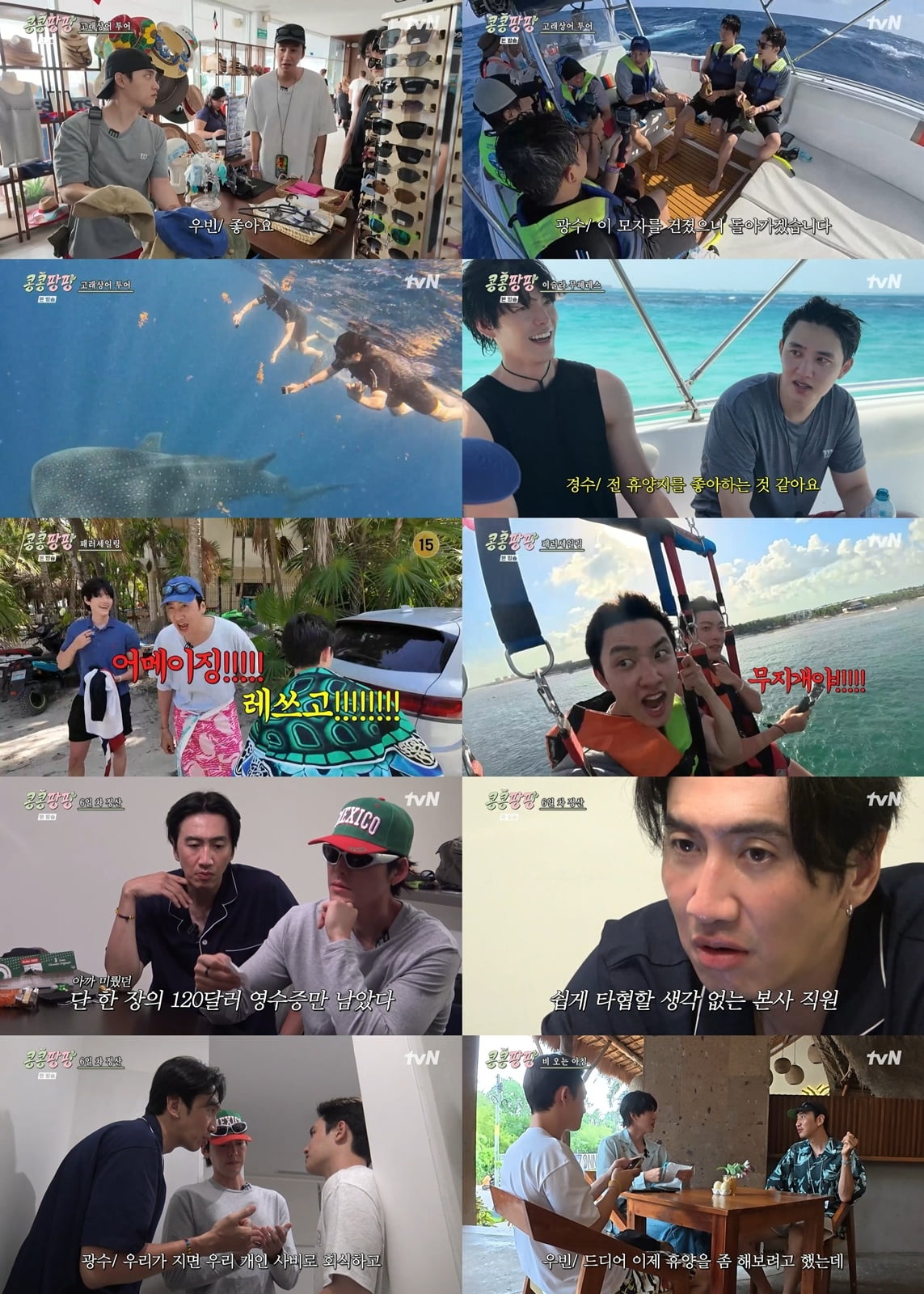 2.9%→2.3% 시청률 급락했다…이광수, 결국 제작진과 충돌 "판단은 내가 해" ('콩콩팡팡')[종합] 