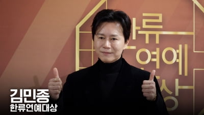 김민종, 아시아스타 대상 수상 [TV10]