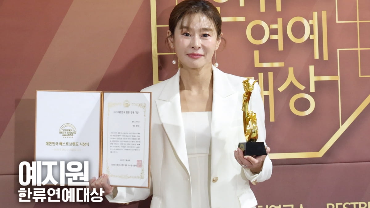 예지원, 한류스타상 수상 [TV10]