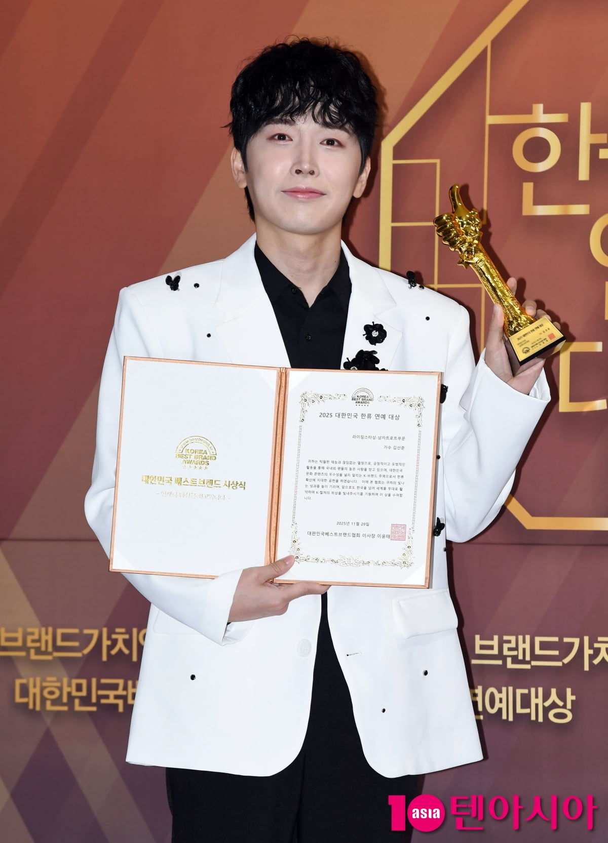 김선주, 남자트로트부문 라이징스타상 수상[TEN포토]