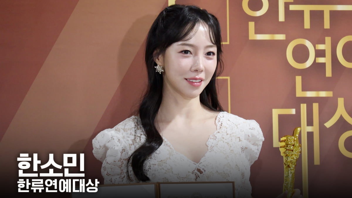 한소민, 트롯부문 라이징스타상 수상 [TV10]