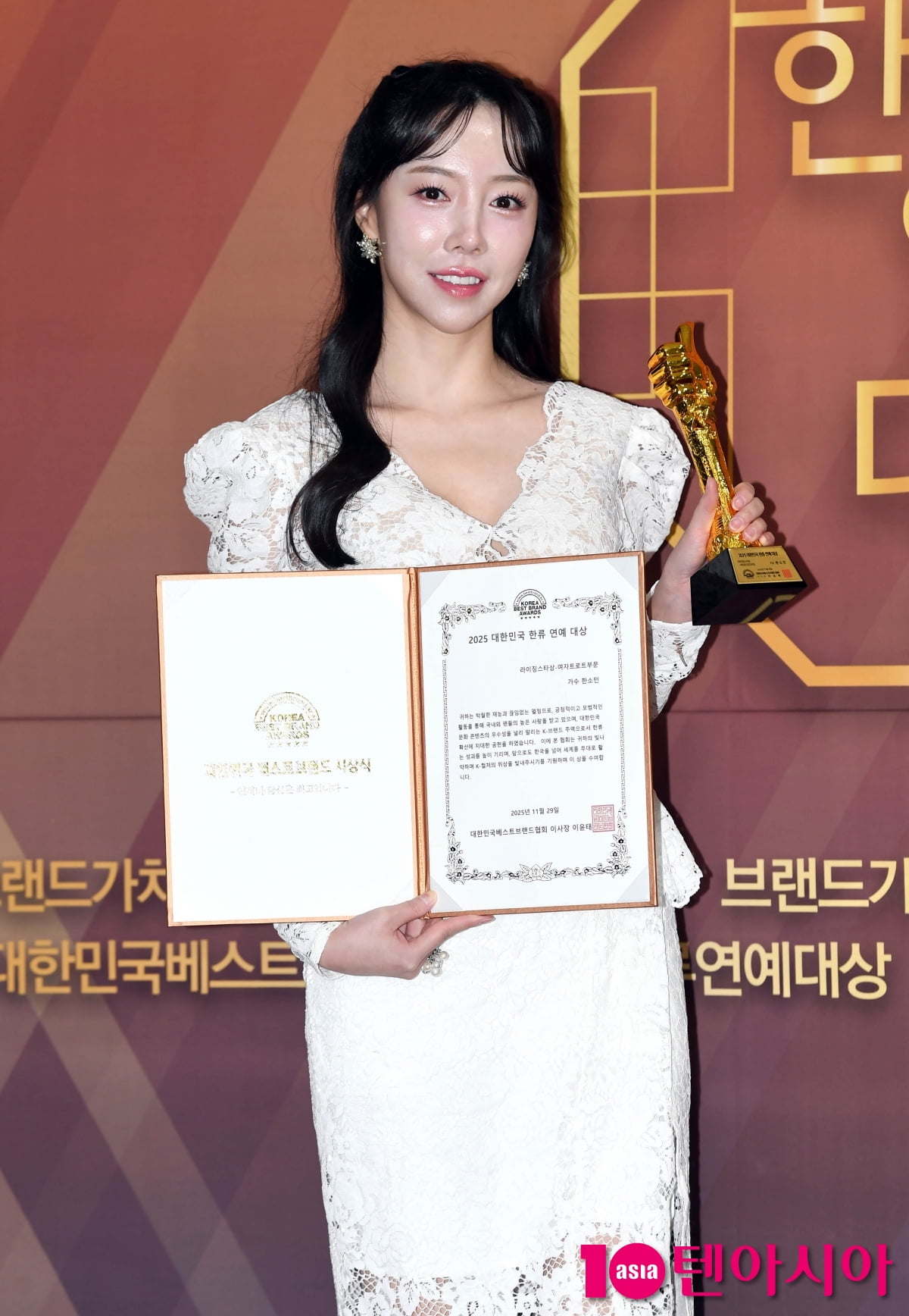 한소민, 여자트로트부문 라이징스타상 수상[TEN포토]