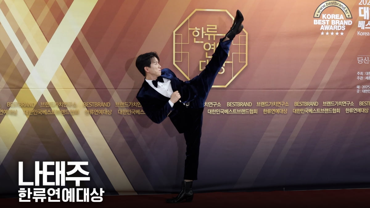 나태주, K트롯 아티스트상 수상 [TV10]