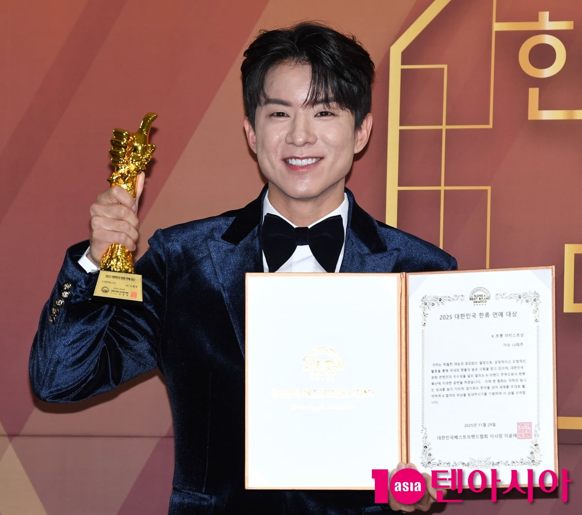 나태주, K-트롯 아티스트상 수상[TEN포토]