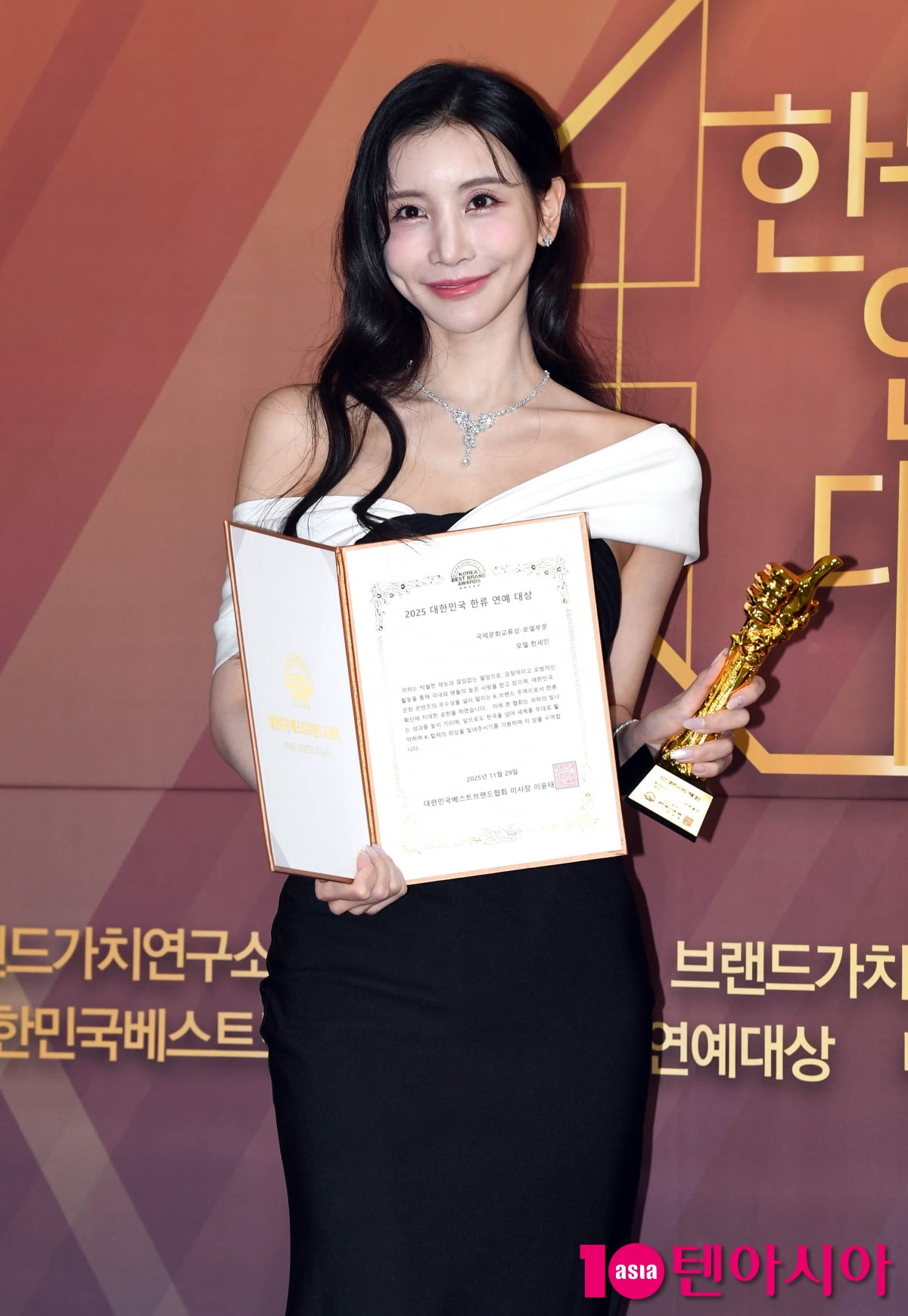 한세인, 모델부문 국제문화교류상 수상[TEN포토]