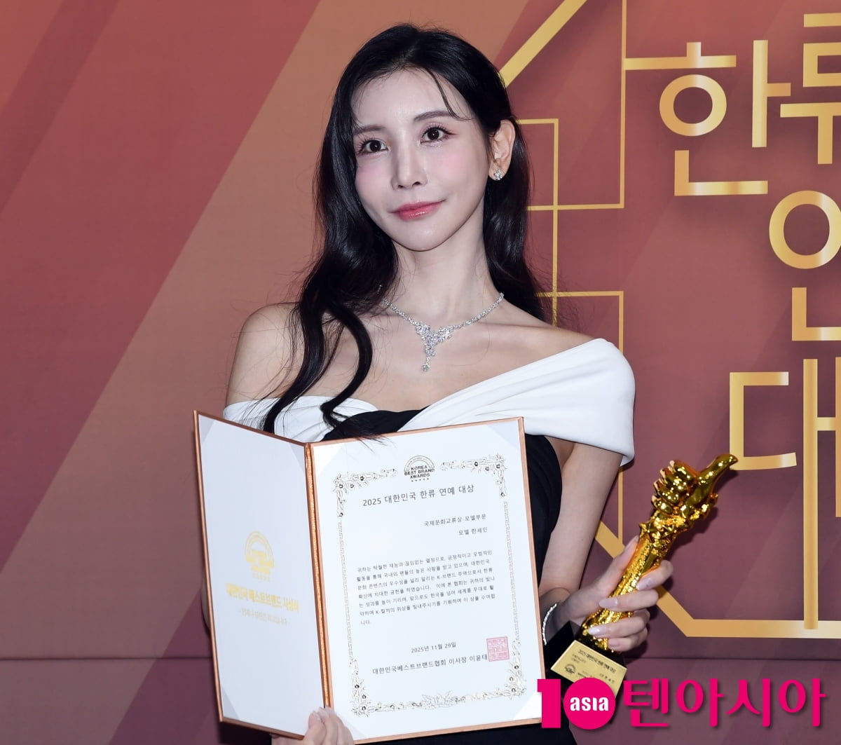 한세인, 모델부문 국제문화교류상 수상[TEN포토]