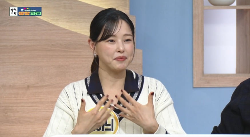사진 = KBS2TV '아침마당'