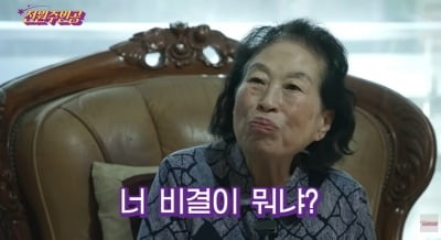 "친구들도 부럽다고"…87세 전원주, 보톡스 맞고 확 달라진 이마 '깜짝' ('전원주인공')