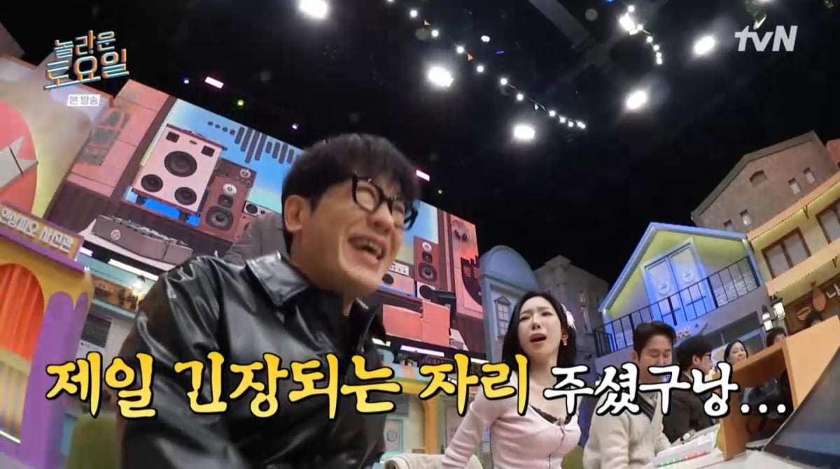 사진=tvN '놀라운 토요일'